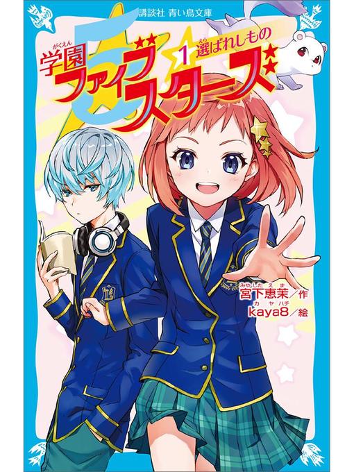 【まとめ売り】超ビジュアル！シリーズ＋青い鳥文庫伝記シリーズ22冊＋おまけ2冊 青い鳥文庫 知っているシリーズ 22冊セット＋2冊 - メルカリ